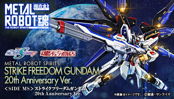 Metal Robot Spirits(Side MS) ZGMF-X20A Strike Freedom Gundam(20th Anniversary)