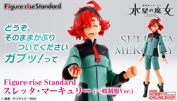 Figure-Rise Standard 苏莱塔·墨丘利(一般制服)(机动战士高达 水星的魔女)