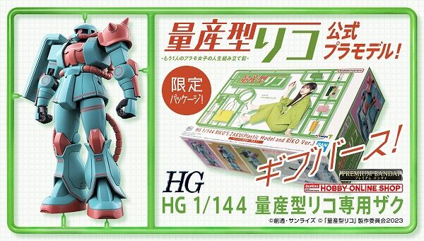 HG 1/144 MS-06 Riko's Zaku(Plastic Model and Riko Version)