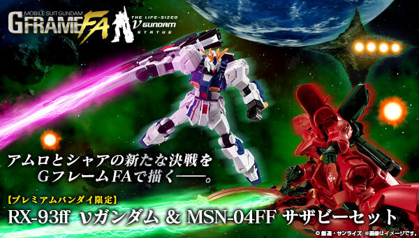 Mobile Suit Gundam G Frame Full Armor RX-93ff ν Gundam + MSN-04FF Sazabi set