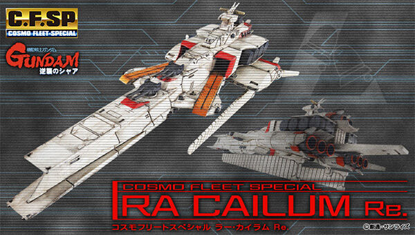 宇宙战舰收藏SP Ra Cailum级机动战舰 拉·凯拉姆Re(机动战士高达 逆袭的夏亚)