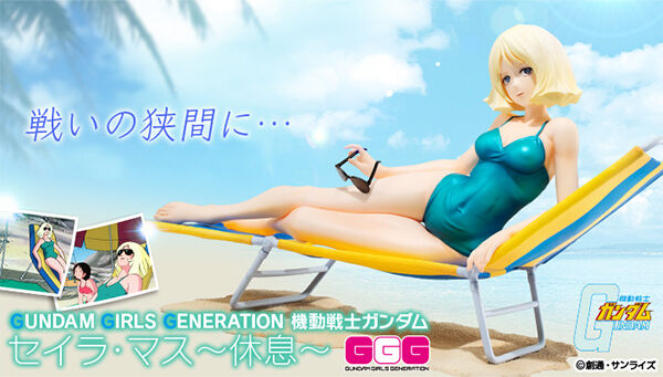 MegaHouse GGG 塞拉·玛斯~休息~(1:8 机动战士高达)