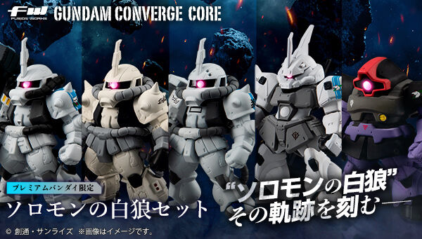 FW Gundam Converge :Core No.39 The White Wolf of Solomon set
