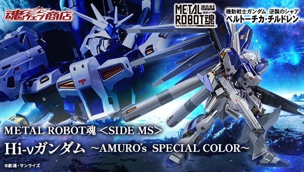Metal Robot Spirits(Side MS) RX-93-ν2 Hi-ν Gundam(Amuro Ray's Special Color)