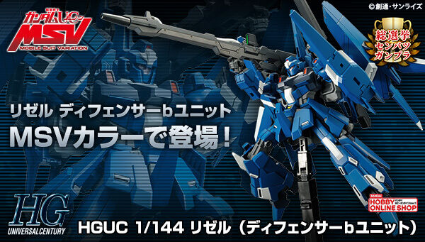 HGUC 1/144 RGZ-95 ReZEL(Refine Zeta Gundam Escort Leader) Defenser B-Unit