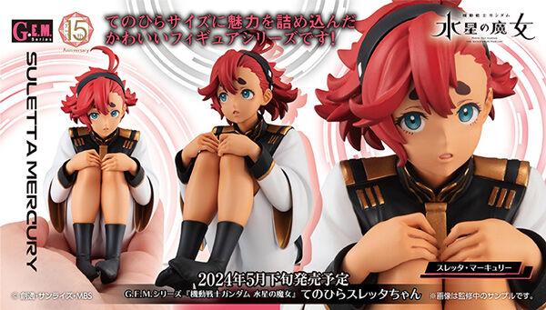 Megahobby Girl's Excellent Model Suletta Mercury(Mobile Suit Gundam : The Witch from Mercury)