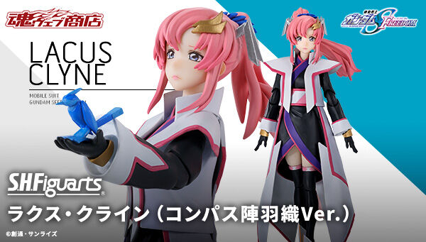 Simple style & Heroic action Figuarts Lacus Clyne(Compass Battle Surcoat)(Mobile Suit Gundam Seed Freedom)