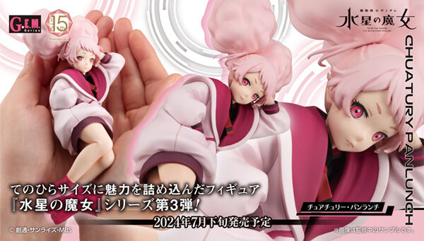 MegaHouse GEM 掌心雀雀酱(机动战士高达 水星的魔女)