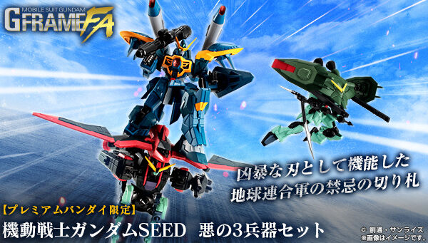 Mobile Suit Gundam G Frame Full Armor GAT-X131 Calamity Gundam + GAT-X252 Forbidden Gundam + GAT-X370 Raider Gundam
