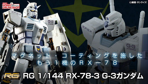 RG 1/144 RX-78-3 G-3 Gundam