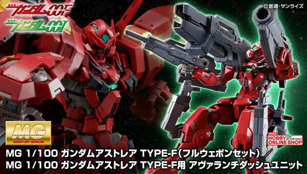 MG 1/100 GNY-001F Gundam Astraea Type-Fereshte(Fon Spaak)(Full Weapon Set)