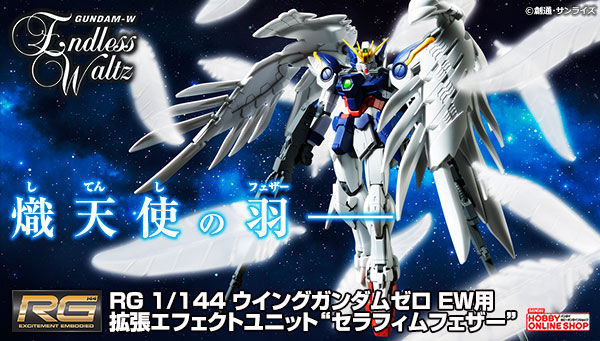 RG 1/144 Expansion Effect Unit Seraphim Feather for XXXG-00W0 Wing Gundam Zero(Endless Waltz)