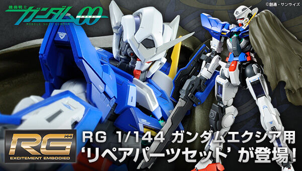 RG 1/144 GN-001RE Gundam Exia Repair Parts set for GN-001 Gundam Exia