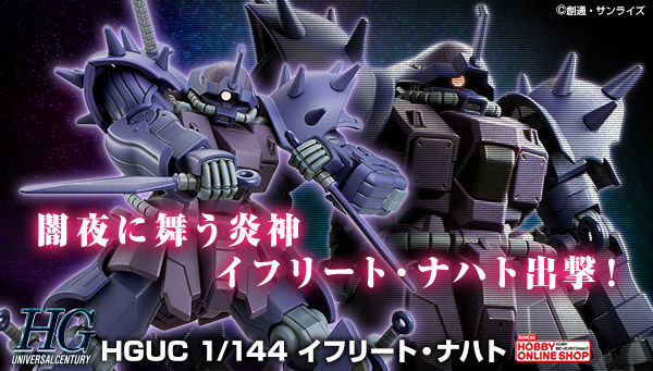 HGUC 1/144 MS-08TX/N Efreet Nacht