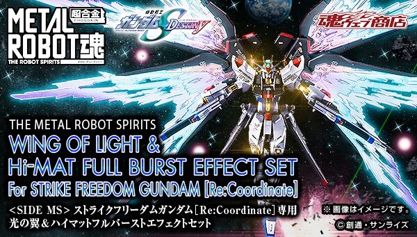 Metal Robot Spirits(Side MS) Wing of Light + Hi-Mat Full Burst Effect set for ZGMF-X20A Strike Freedom Gundam(Re:Coordinate)