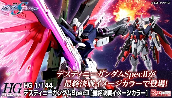 HGCE 1/144 ZGMF/A-42S2 Destiny Gundam Spec Ⅱ(Final Battle Image Color)