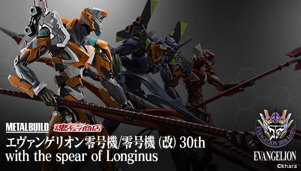 Metal Build Multipurpose Humanoid Decisive Weapon,Artificial Human Evangelion Proto Type-00'(30th Anniversary) with the spear of Longinus