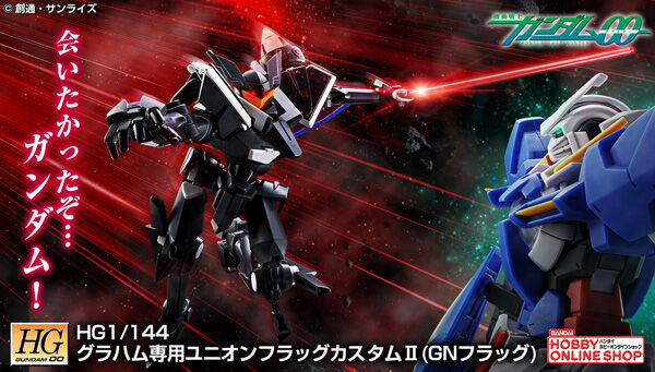 HG00 1/144 SVMS-01X Graham Aker's Union Flag Custom Ⅱ(GN Flag)