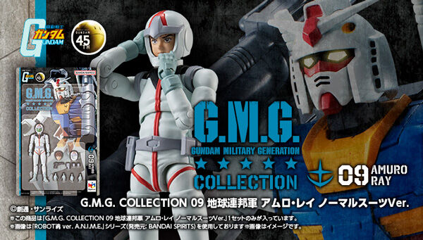 Megahobby Gundam Military Generation Collection 09 1/18 Amuro Ray(Normal Suit)(Mobile Suit Gundam)