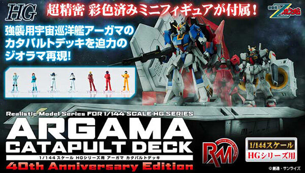RMS for 1/144 Scale HGUC Series : Argama-Class Assault Cruiser Argama Catapult Deck(Mobile Suit Gundam Zeta 40th Anniversary Edition)