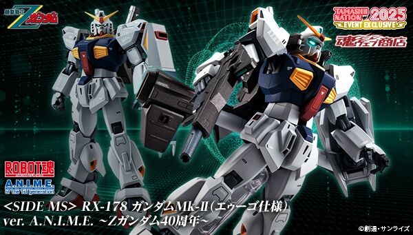 Robot Spirits(Side MS) RX-178 Gundam Mark Ⅱ(A.E.U.G. color) ver. A.N.I.M.E.(Gundam Zeta 40th Anniversary)