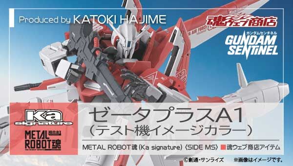 Robot Spirits[Ka Signature](Side MS) MSZ-006A1 Zeta Plus A1(Test Color)