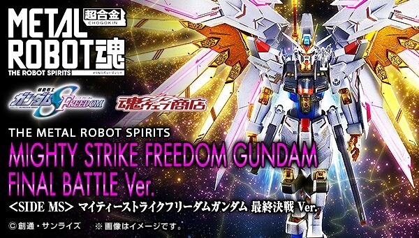 Metal Robot Spirits(Side MS) ZGMF/A-262PD-P Mighty Strike Freedom Gundam(Final Battle)
