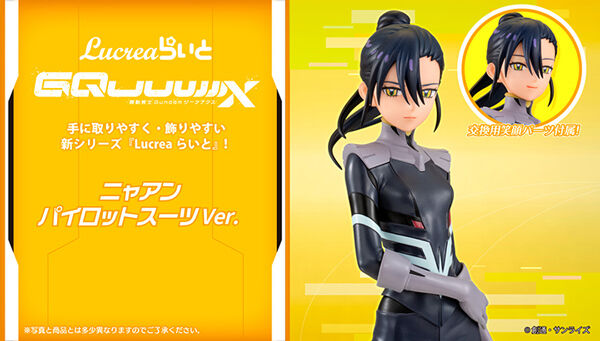 Megahobby Lucrea Nyaan Pilot Suit(Mobile Suit Gundam GQuuuuuuX)