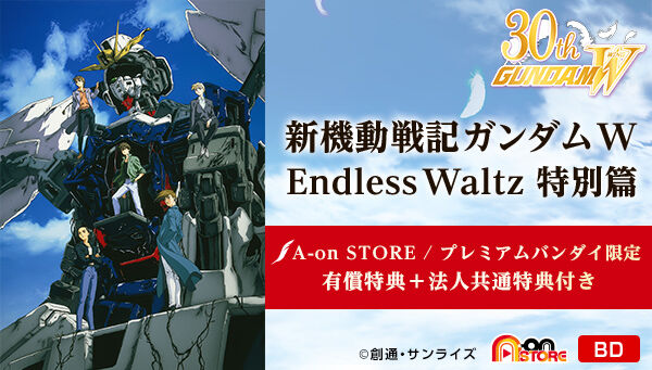 New Mobile Report Gundam Wing The Movie Endless Waltz 4K Remaster Box