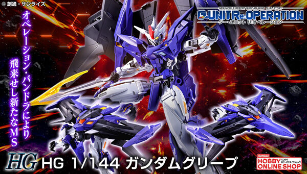 HGAC 1/144 OZ-19MASX Gundam Griepe