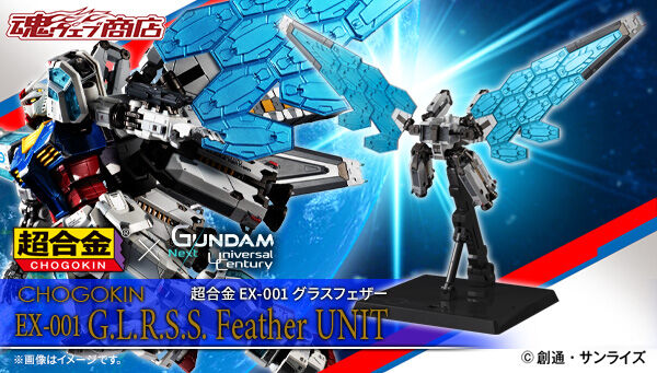 Chogokin EX-001 G.L.R.S.S.(Gundam Leaping Recursive Spangle Swarm) Feather Option Parts set for RX-78F00/E Gundam