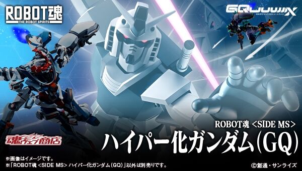 Robot Spirits(Side MS) R-SP RX-78-2 Hypered Gundam