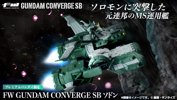 FW Gundam Converge Space Battleship 08 - Z.E.O.N. Pegasus-Class Assault Landing Craft LMSD-70 Sodon