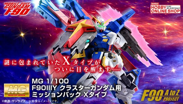 MG 1/100 Mission Pack X-Type Expansion Parts for Formula 90ⅢY Cluster Gundam