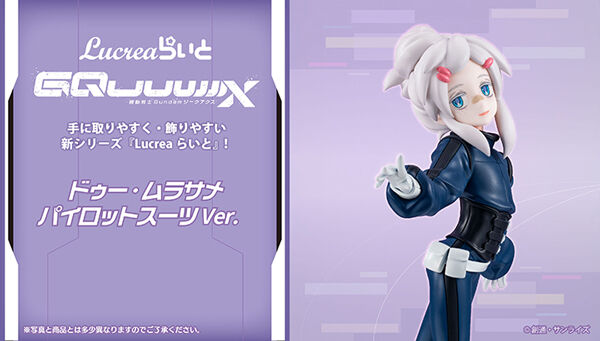 Megahobby Lucrea Deux Murasame Pilot Suit(Mobile Suit Gundam GQuuuuuuX)
