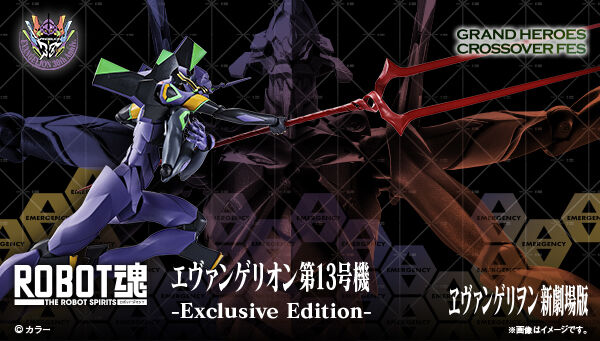 Robot Spirits(Side EVA) R-SP Evangelion 13(Exclusive Edition)