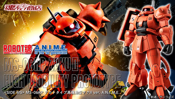 RG 1/144 MS-06RP ZakuⅡ High Mobility Type(Robert Gilliam Custom)