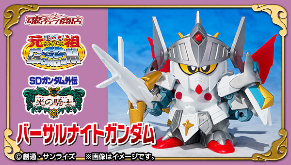 Ganso SD Gundam World New No.0097 Versal Knight Gundam