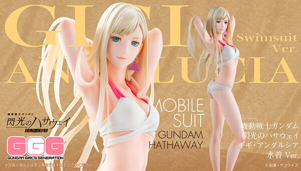 Megahobby Gundam Girls Generation 1/7 Gigi Andalusia(Swimsuit)