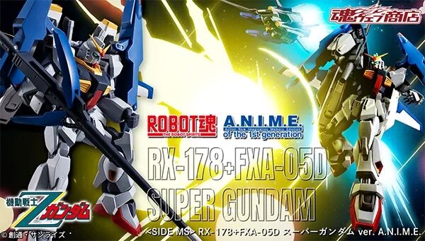 Robot Spirits(Side MS) R-SP RX-178+FXA-05D Super Gundam ver. A.N.I.M.E.