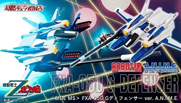 Robot Spirits(Side MS) R-SP FXA-05D G-Defenser for RX-178 Gundam Mk-Ⅱ ver. A.N.I.M.E.