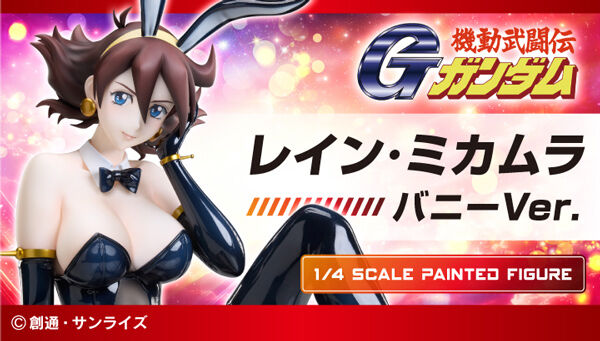 FREEing B-style 1/4 Rain Mikamura(Bunny)(Mobile Fighter G Gundam)