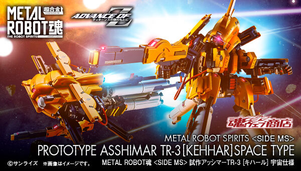 Metal Robot Spirits(Side MS) NRX-044[R] Prototype Asshimar TR-3[Kehaar] Space Type