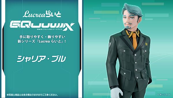 Megahobby Lucrea Challia Bull(Mobile Suit Gundam GQuuuuuuX)