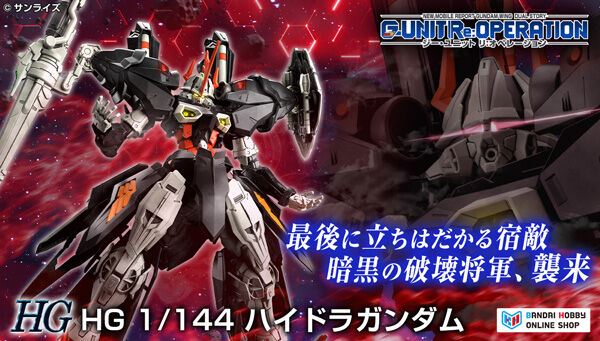 HGAC 1/144 OZ-15AGX Hydra Gundam