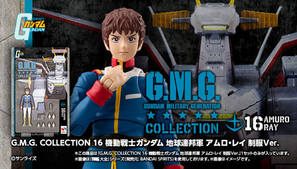 Megahobby Gundam Military Generation Collection 16 1/18 Amuro Ray(Uniform)(Mobile Suit Gundam)