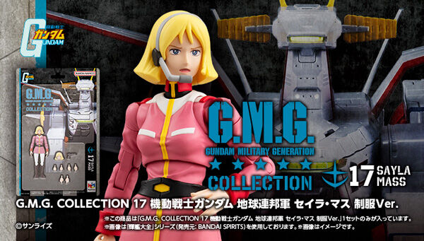 Megahobby Gundam Military Generation Collection 17 1/18 Sayla Mass(Uniform)(Mobile Suit Gundam)