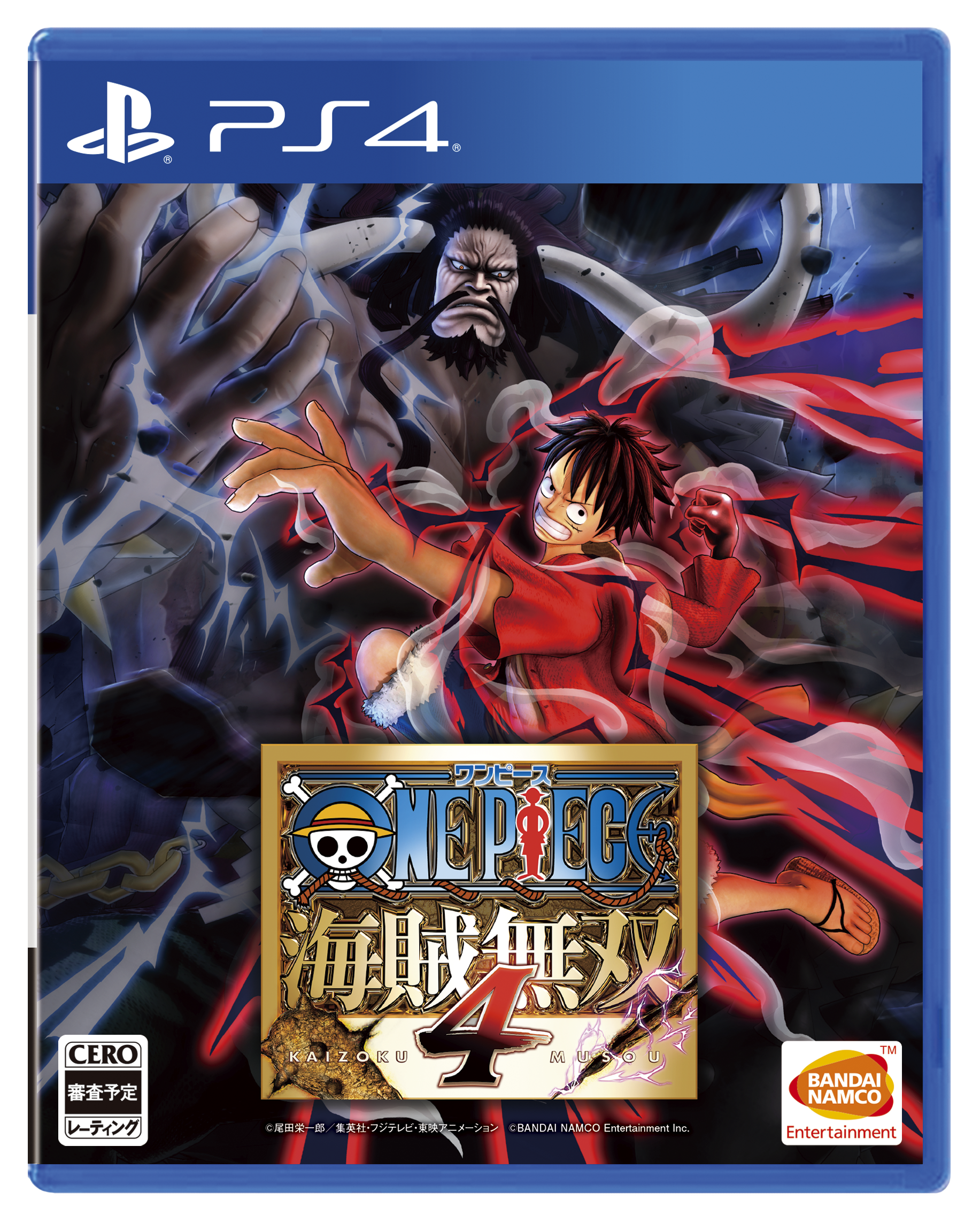 Ps4 One Piece 海賊無双4 ワンピース プレミアムバンダイ公式通販