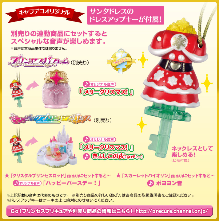 キャラデコクリスマス Go プリンセスプリキュア チョコクリーム Go プリンセスプリキュア 食品 飲料 バンダイナムコグループ公式通販サイト