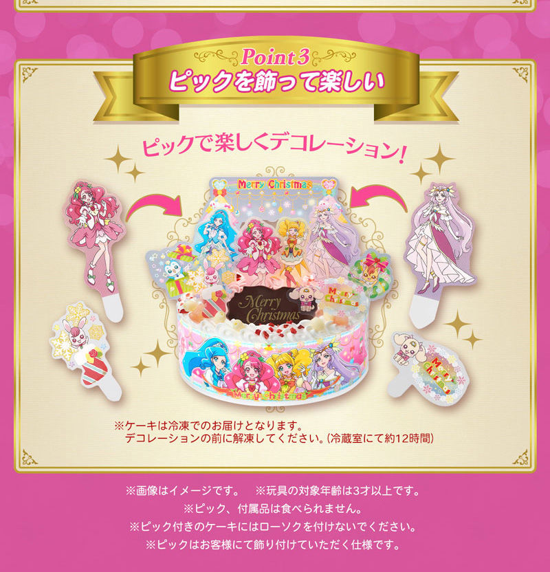 特典あり キャラデコクリスマス ヒーリングっど プリキュア 5号サイズ ヒーリングっど プリキュア 趣味 コレクション バンダイナムコグループ公式通販サイト